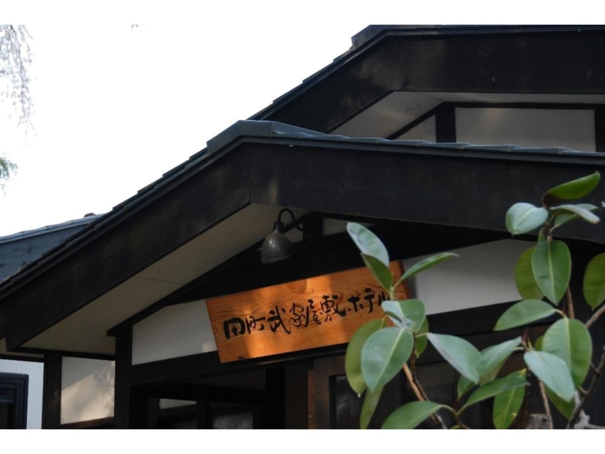 Tamachi Bukeyashiki Hotel - Vacation Stay 20163V 다이센 외부 사진